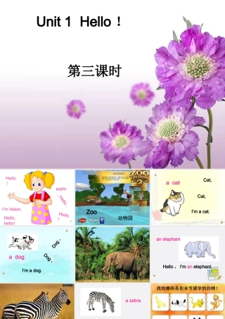 三年级英语上册 Unit 1(第三课时)课件 牛津版