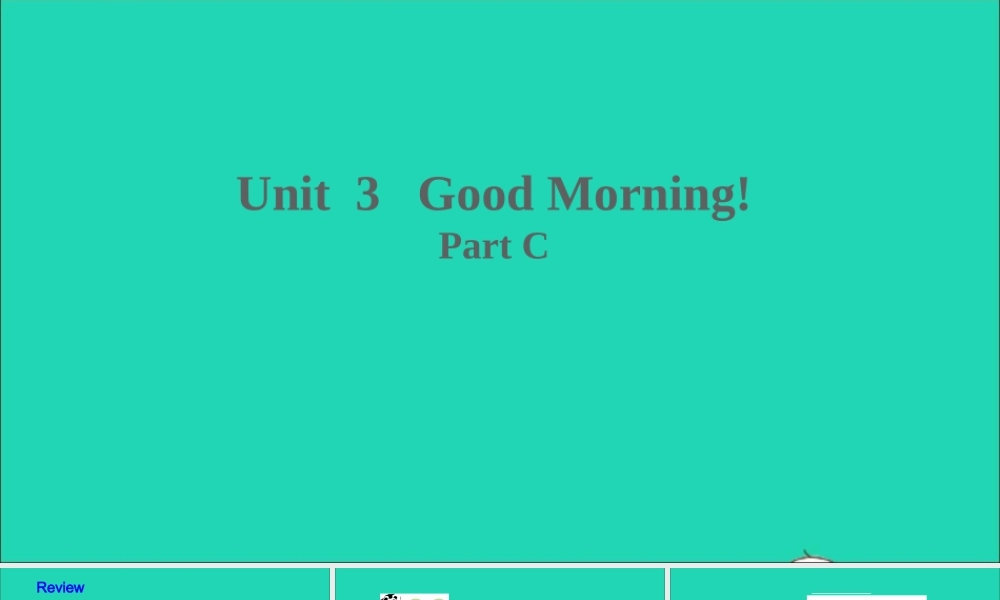 三年级英语上册 Unit 3 Good Morning Part C课件+素材 陕旅版（三起）