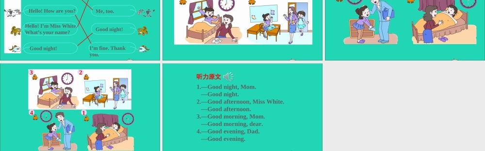 三年级英语上册 Unit 3 Good Morning Part C课件+素材 陕旅版（三起）