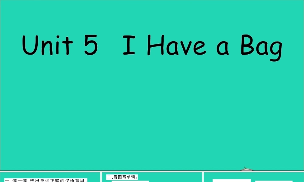 三年级英语上册 Unit 5 I have a bag作业课件 陕旅版（三起）-陕旅版小学三年级上册英语课件