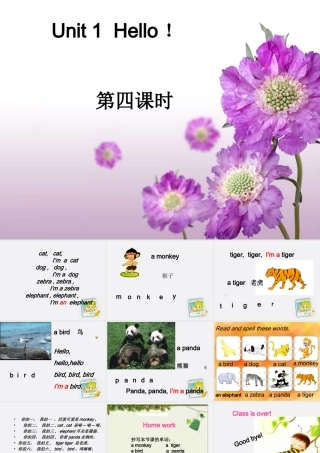 三年级英语上册 Unit 1(第四课时) 课件 牛津版