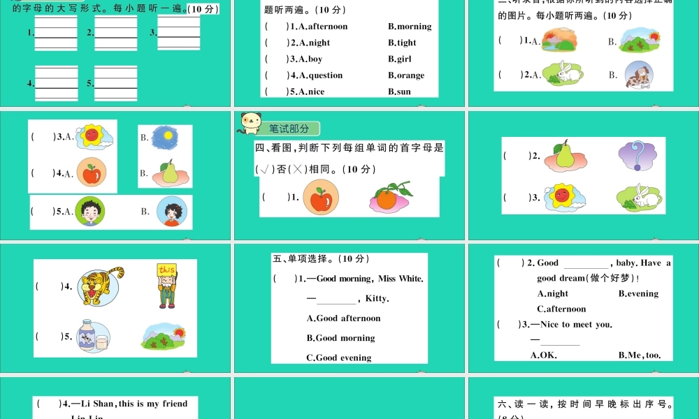 三年级英语上册 Unit 3 Good Morning检测课件 陕旅版（三起）