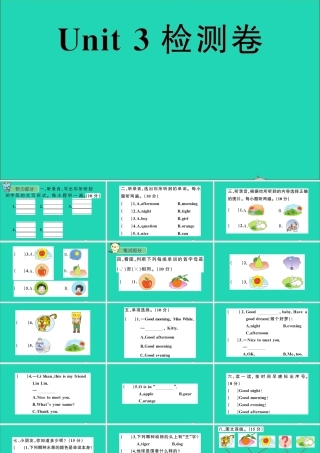 三年级英语上册 Unit 3 Good Morning检测课件 陕旅版（三起）