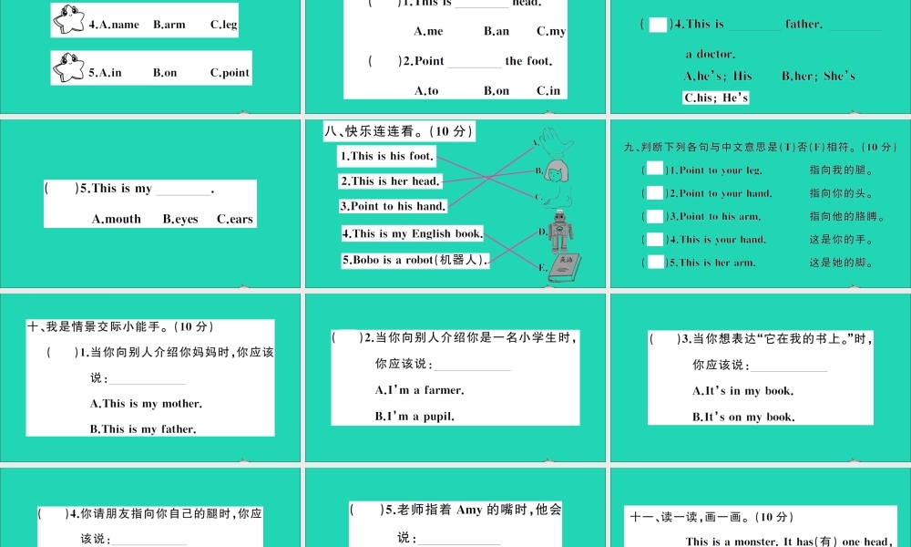 三年级英语上册 Module 10测试课件+素材 外研版（三起）