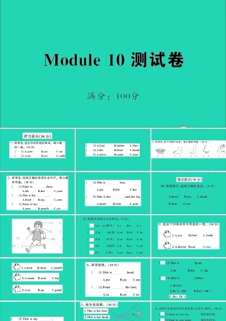三年级英语上册 Module 10测试课件+素材 外研版（三起）
