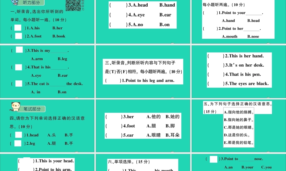 三年级英语上册 Module 10检测卷课件+素材 外研版（三起）