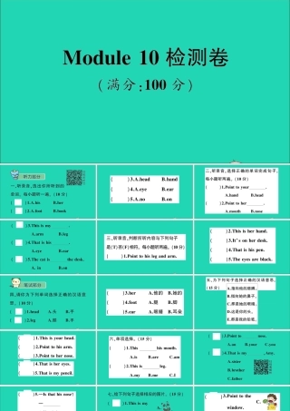 三年级英语上册 Module 10检测卷课件+素材 外研版（三起）