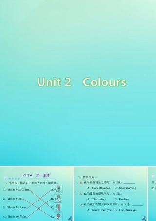 三年级英语上册 Unit 2 Colour Part A（第1课时）练习课件 人教PEP版-人教PEP小学三年级上册英语课件