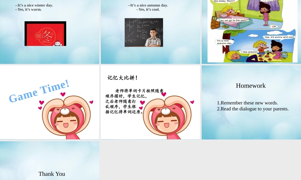 三年级英语上册 Unit 5 It’s a nice autumn day Lesson 15课件 北京课改版-北京课改版小学三年级上册英语课件