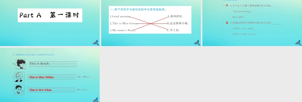 三年级英语上册 Unit 2 Colour Part A（第1课时）习题课件 人教PEP版-人教PEP小学三年级上册英语课件