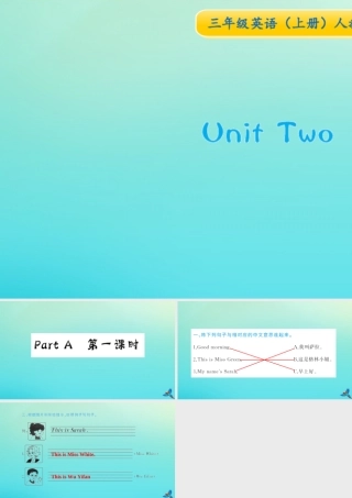 三年级英语上册 Unit 2 Colour Part A（第1课时）习题课件 人教PEP版-人教PEP小学三年级上册英语课件