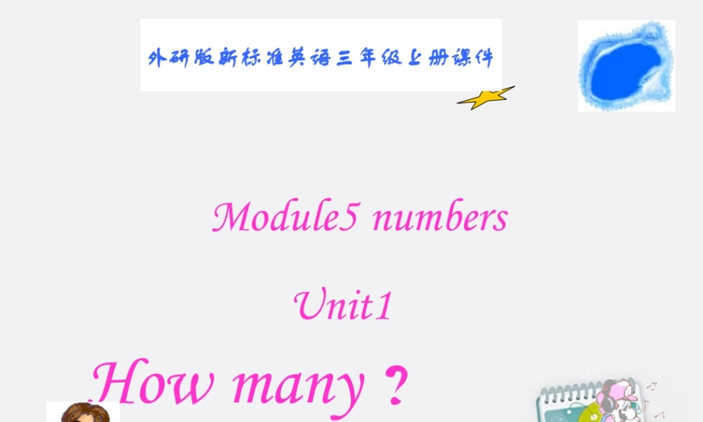 三年级英语上册 module5 unit1（1）课件 外研版