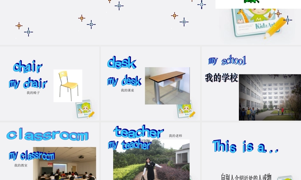 三年级英语上册 Module6 Lesson1(2)课件 外研版