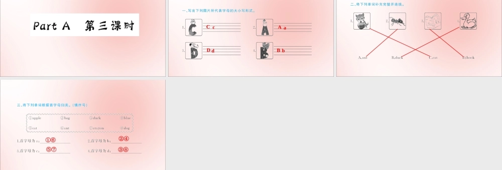 三年级英语上册 Unit 2 Colour Part A（第3课时）习题课件 人教PEP版-人教PEP小学三年级上册英语课件