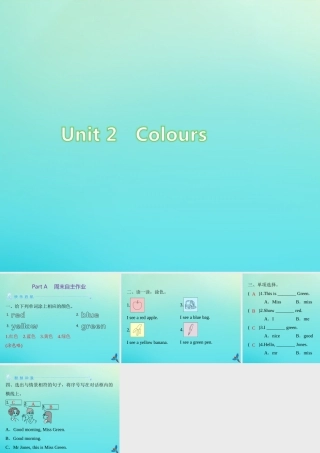 三年级英语上册 Unit 2 Colour Part A周末自主作业练习课件 人教PEP版-人教PEP小学三年级上册英语课件