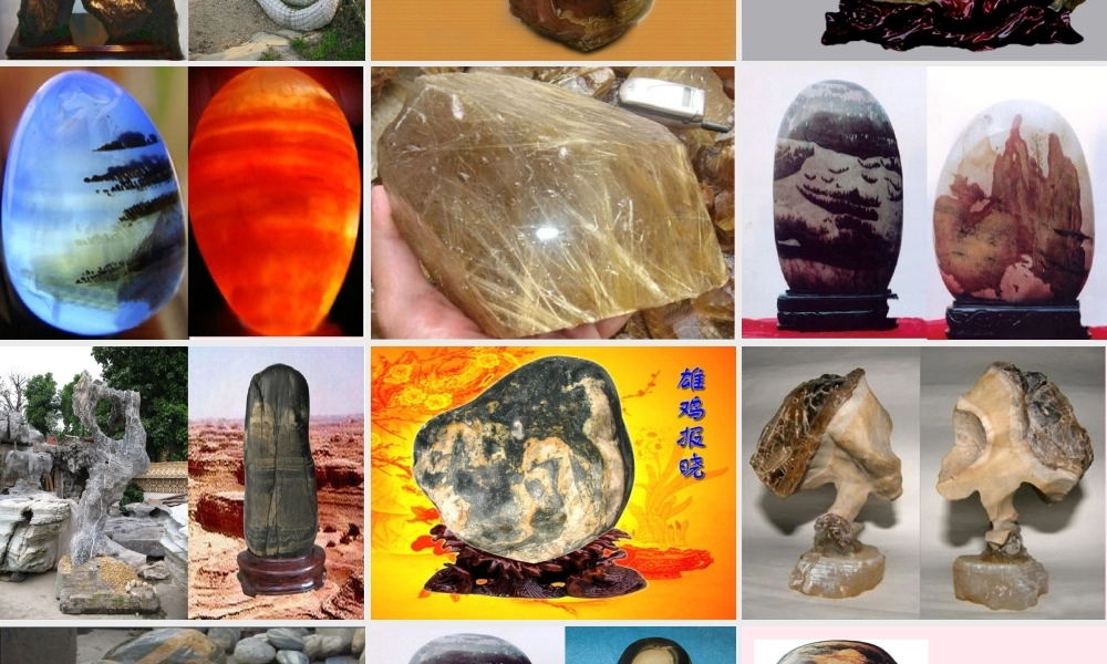 三年级科学下册 第三单元 第14课《做个岩石百宝箱》课件2 青岛版五四制-青岛版小学三年级下册自然科学课件