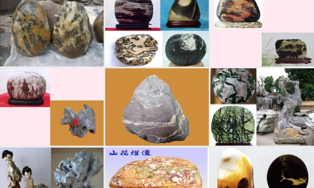 三年级科学下册 第三单元 第14课《做个岩石百宝箱》课件2 青岛版五四制-青岛版小学三年级下册自然科学课件