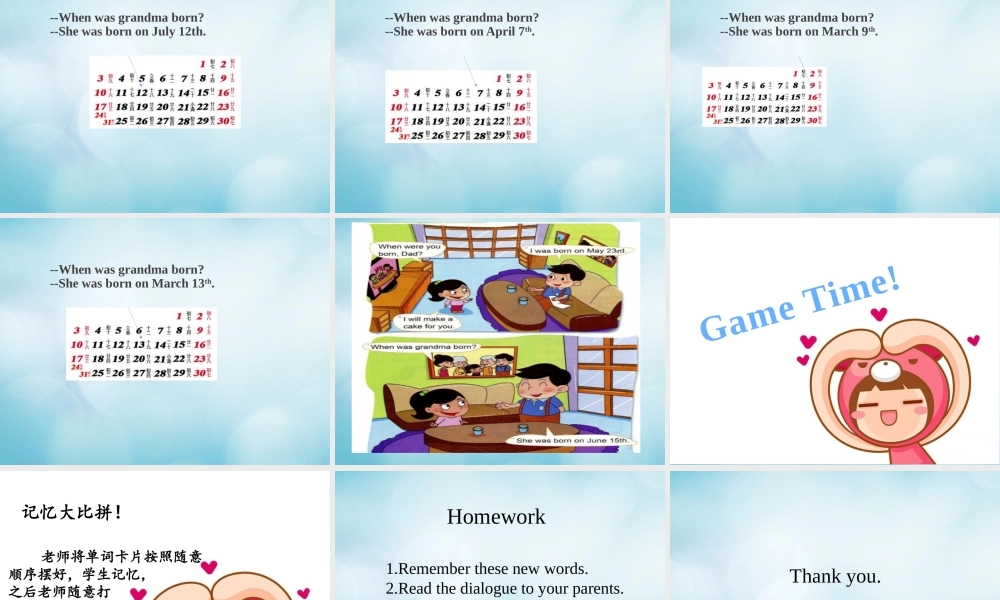 三年级英语上册 Unit 3 I was born on May 23rd Lesson 10课件 北京课改版-北京课改版小学三年级上册英语课件