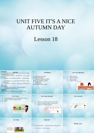 三年级英语上册 Unit 5 It’s a nice autumn day Lesson 18课件 北京课改版-北京课改版小学三年级上册英语课件