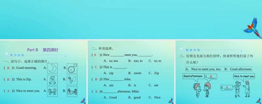 三年级英语上册 Unit 2 Colour Part B（第4课时）练习课件 人教PEP版-人教PEP小学三年级上册英语课件