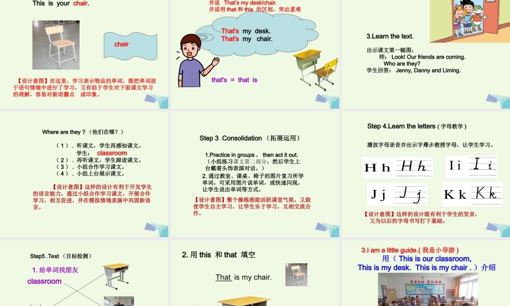 三年级英语上册 Unit 5 Lesson 1 This is my desk课件说课课件 鲁科版-鲁科版小学三年级上册英语课件