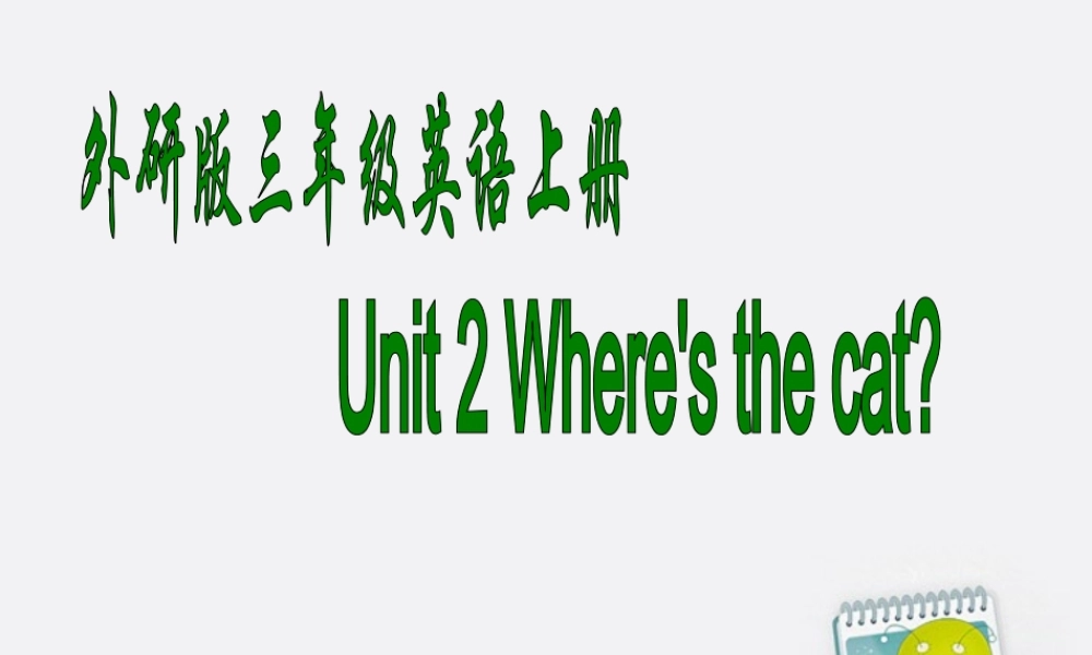 三年级英语上册 Module8 Lesson2(2)课件 外研版