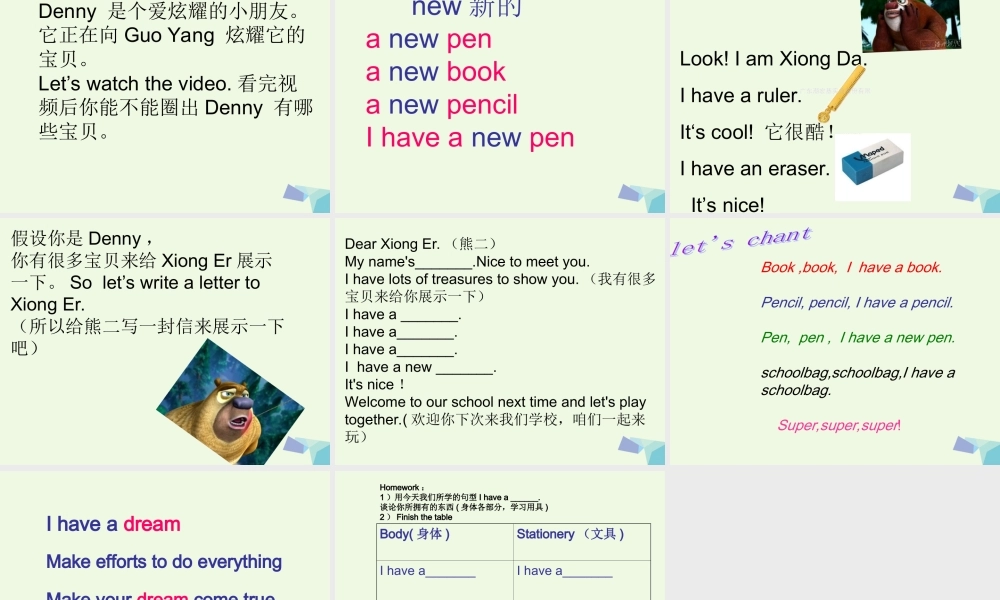 三年级英语上册 Unit 5 Lesson 2 I Have a new pen课件 鲁科版-鲁科版小学三年级上册英语课件