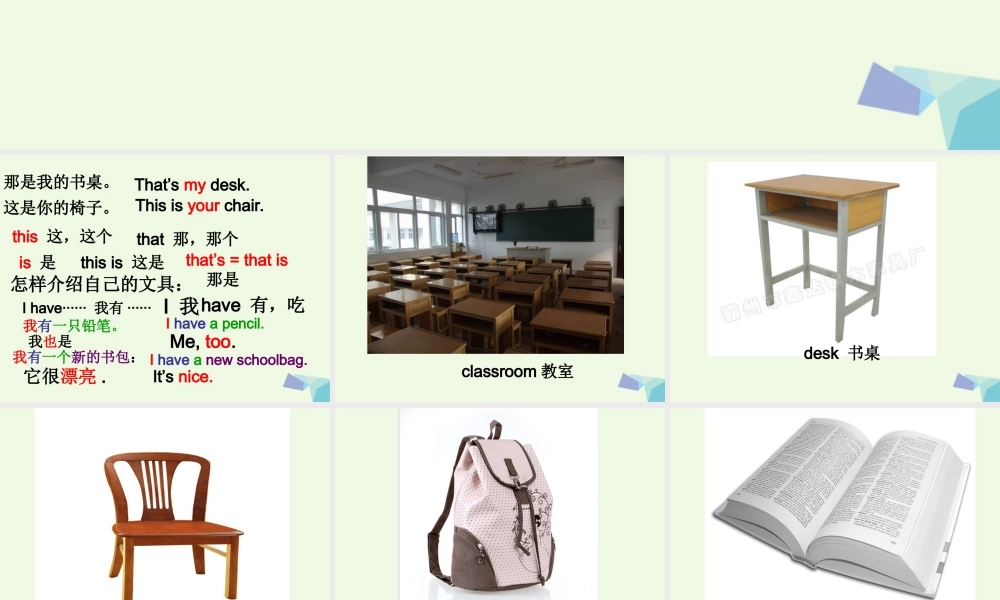 三年级英语上册 Unit 5 Lesson 3 What’s this课件 鲁科版-鲁科版小学三年级上册英语课件