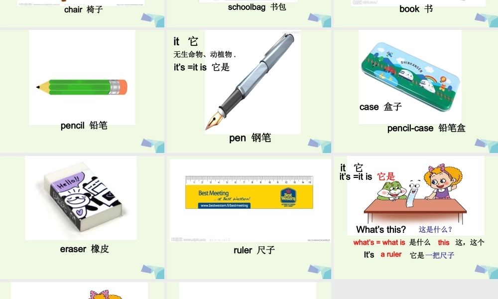 三年级英语上册 Unit 5 Lesson 3 What’s this课件 鲁科版-鲁科版小学三年级上册英语课件