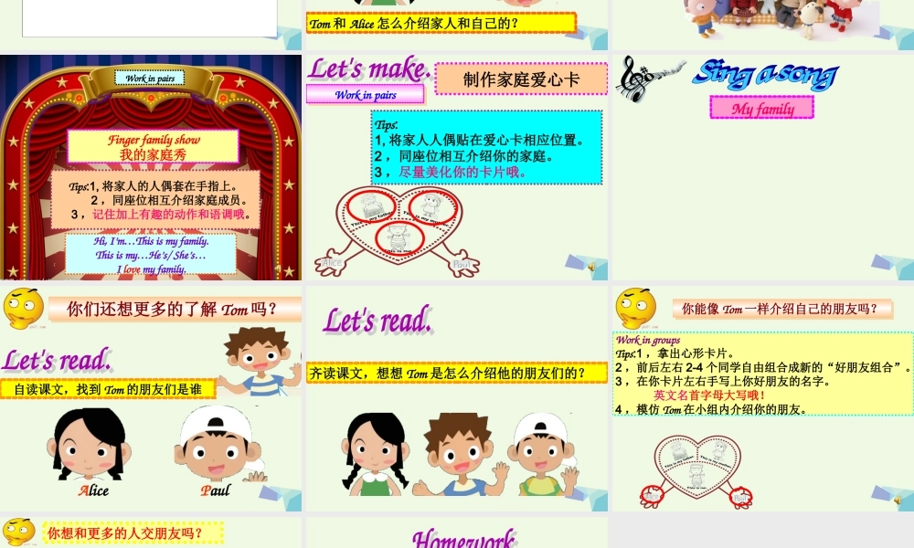 三年级英语上册 Project 1 My family and friends课件 苏教译林版-人教版小学三年级上册英语课件