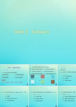 三年级英语上册 Unit 2 Colour Part B周末自主作业练习课件 人教PEP版-人教PEP小学三年级上册英语课件