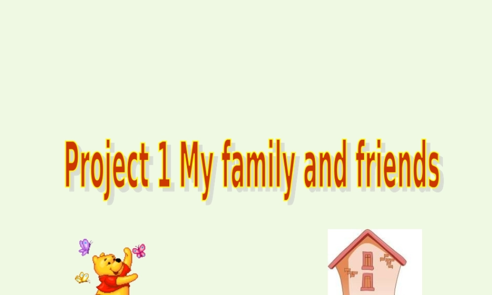 三年级英语上册 Project 1 My family and friends课件1 苏教译林版-人教版小学三年级上册英语课件