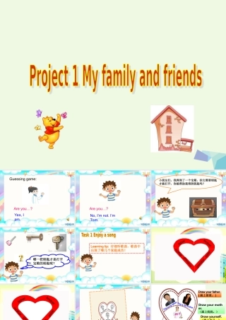 三年级英语上册 Project 1 My family and friends课件1 苏教译林版-人教版小学三年级上册英语课件