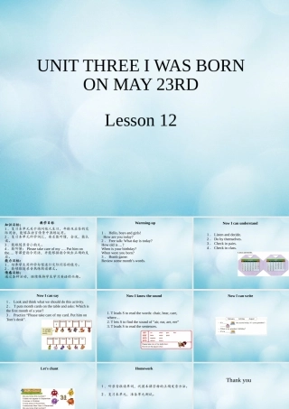 三年级英语上册 Unit 3 I was born on May 23rd Lesson 12课件 北京课改版-北京课改版小学三年级上册英语课件