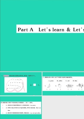 三年级英语上册 Unit 2 Colours Part A Let's learn Let's do作业课件 人教PEP-人教PEP小学三年级上册英语课件
