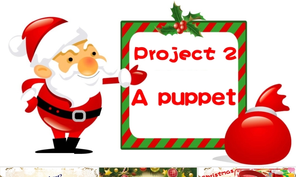 三年级英语上册 Project 2 A puppet show课件 苏教译林版-人教版小学三年级上册英语课件