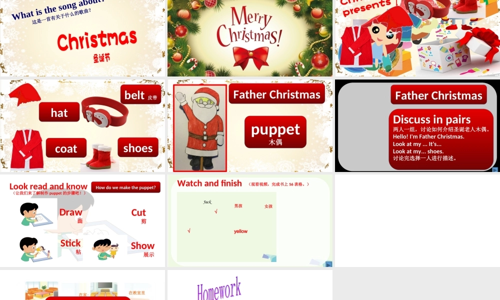 三年级英语上册 Project 2 A puppet show课件 苏教译林版-人教版小学三年级上册英语课件