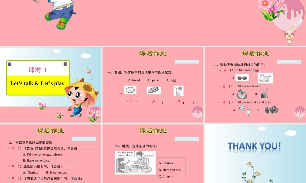 三年级英语上册 Unit 5 Let’s eat PA Let’s talk课件 人教pep-人教版小学三年级上册英语课件