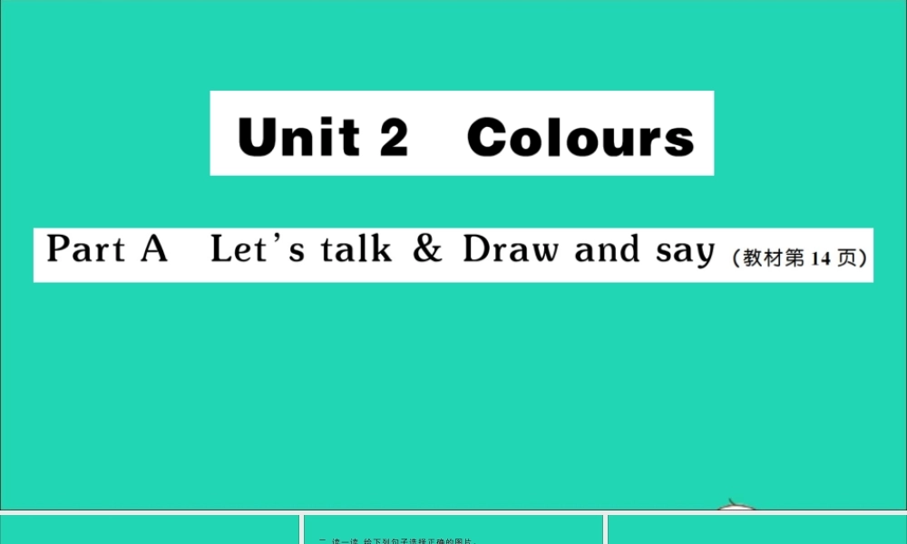 三年级英语上册 Unit 2 Colours Part A Let's talk Draw and say作业课件 人教PEP-人教PEP小学三年级上册英语课件