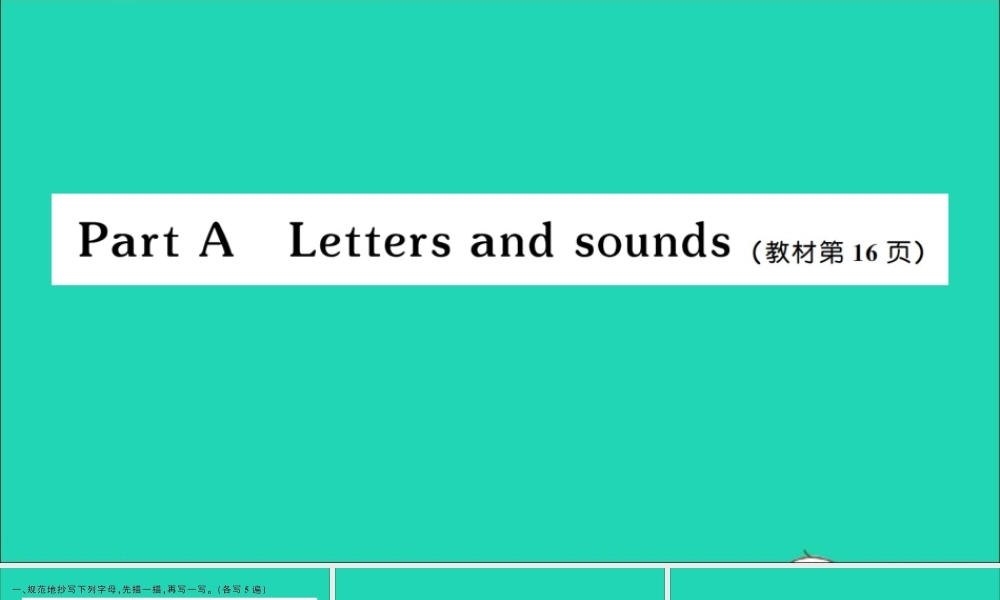 三年级英语上册 Unit 2 Colours Part A Letters and sounds作业课件 人教PEP-人教PEP小学三年级上册英语课件