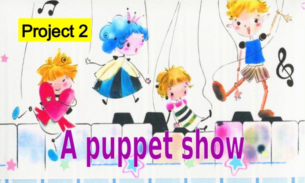 三年级英语上册 Project 2 A puppet show课件1 苏教译林版-人教版小学三年级上册英语课件