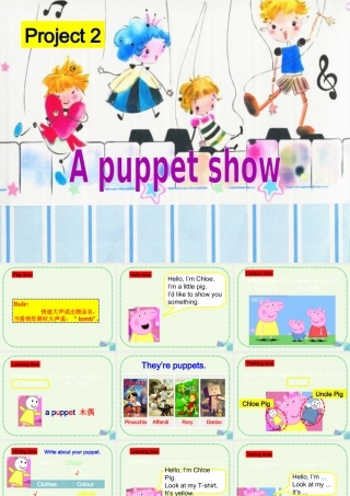 三年级英语上册 Project 2 A puppet show课件1 苏教译林版-人教版小学三年级上册英语课件