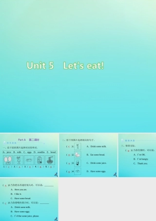 三年级英语上册 Unit 5 Let’s eat Part A（第2课时）练习课件 人教PEP版-人教PEP小学三年级上册英语课件