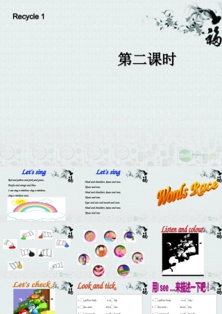 三年级英语上册 recycle 1 第二课时课件 人教PEP