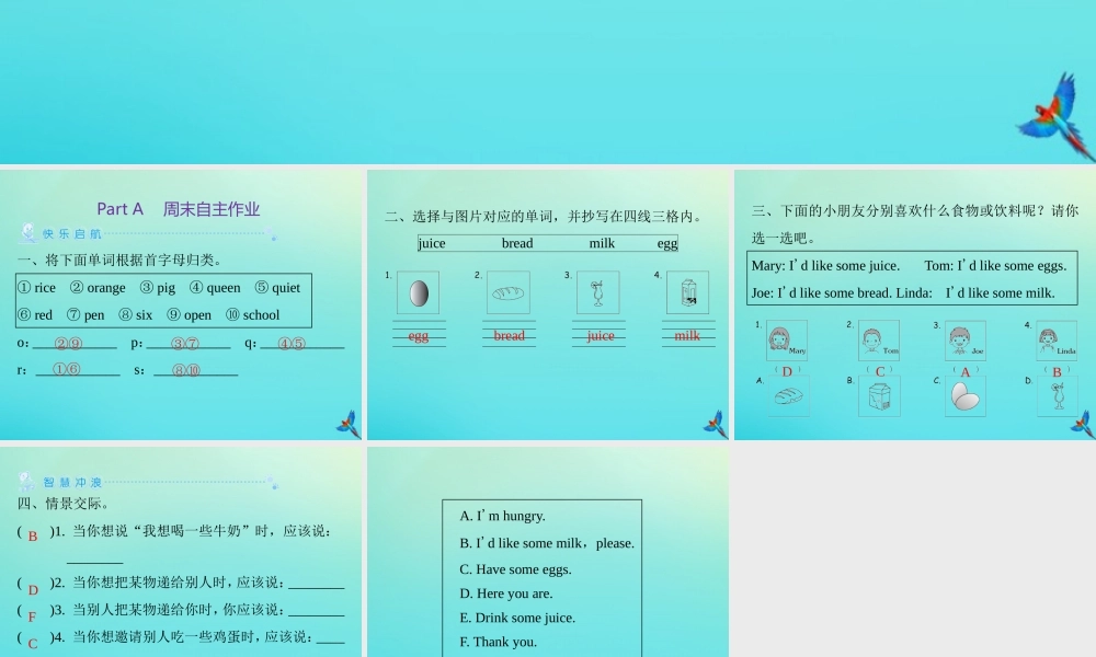 三年级英语上册 Unit 5 Let’s eat Part A周末自主作业练习课件 人教PEP版-人教PEP小学三年级上册英语课件