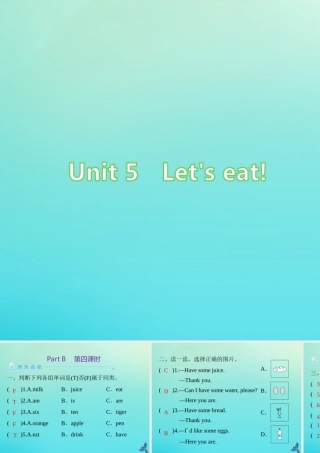 三年级英语上册 Unit 5 Let’s eat Part B（第4课时）练习课件 人教PEP版-人教PEP小学三年级上册英语课件