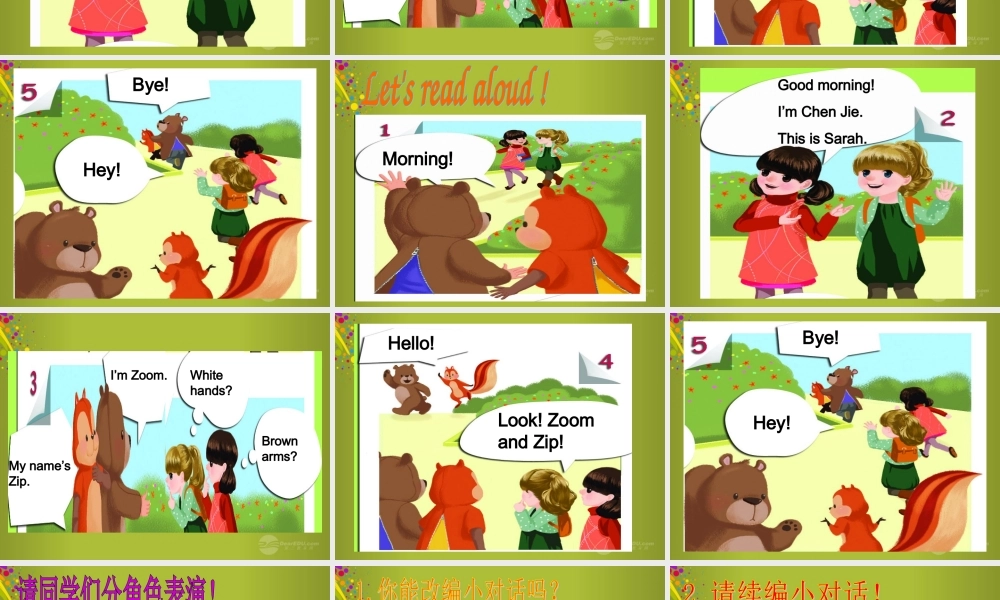 三年级英语上册 recycle 1 第一课时课件 人教PEP