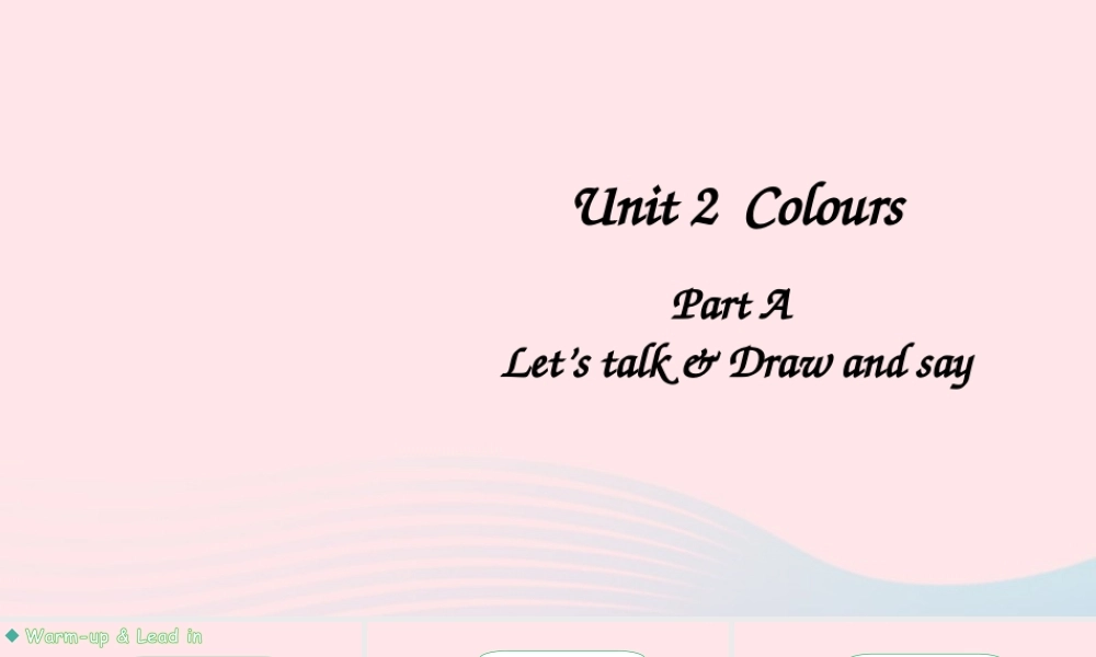 三年级英语上册 Unit 2 Colours Part A 第1课时上课课件+素材 人教PEP