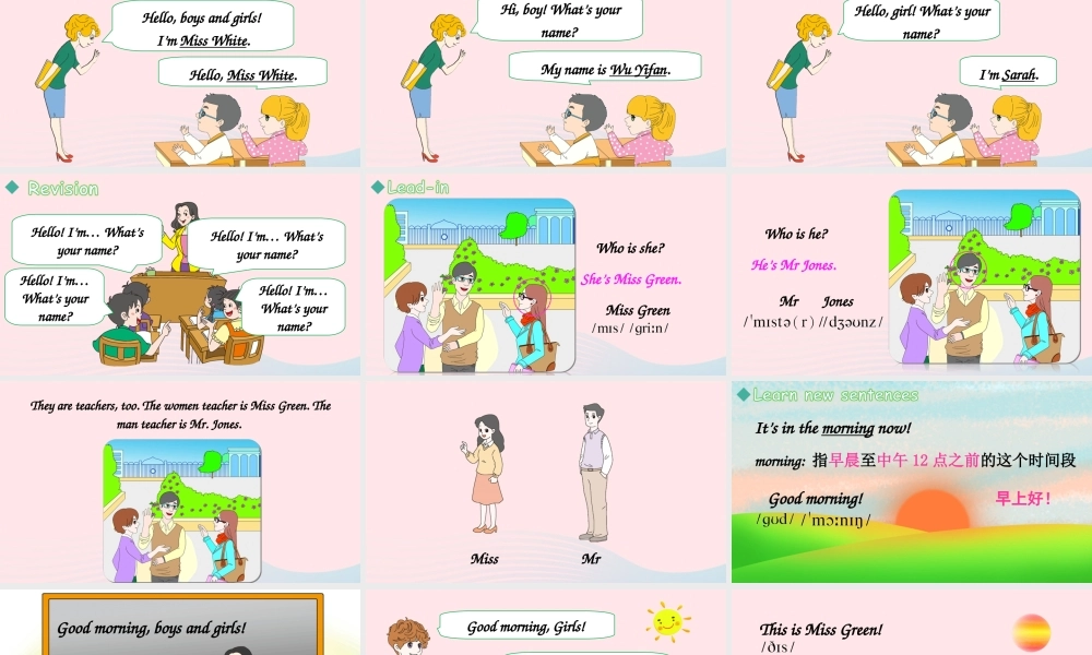 三年级英语上册 Unit 2 Colours Part A 第1课时上课课件+素材 人教PEP