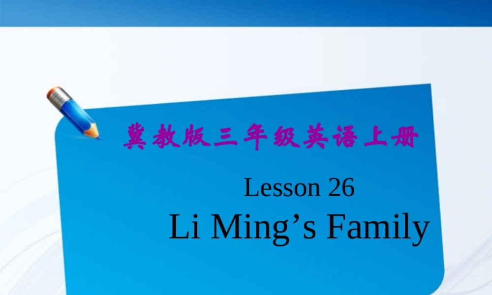 三年级英语上册 Unit 3 Lesson 26Li Ming’s FamilyClass Opening and Review课件 冀教版